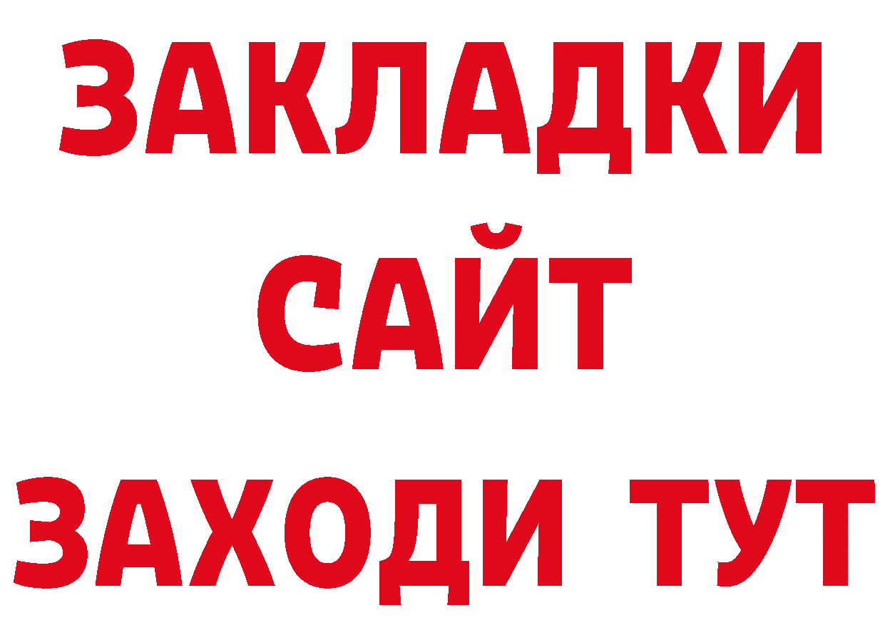 Бутират вода зеркало дарк нет гидра Бородино